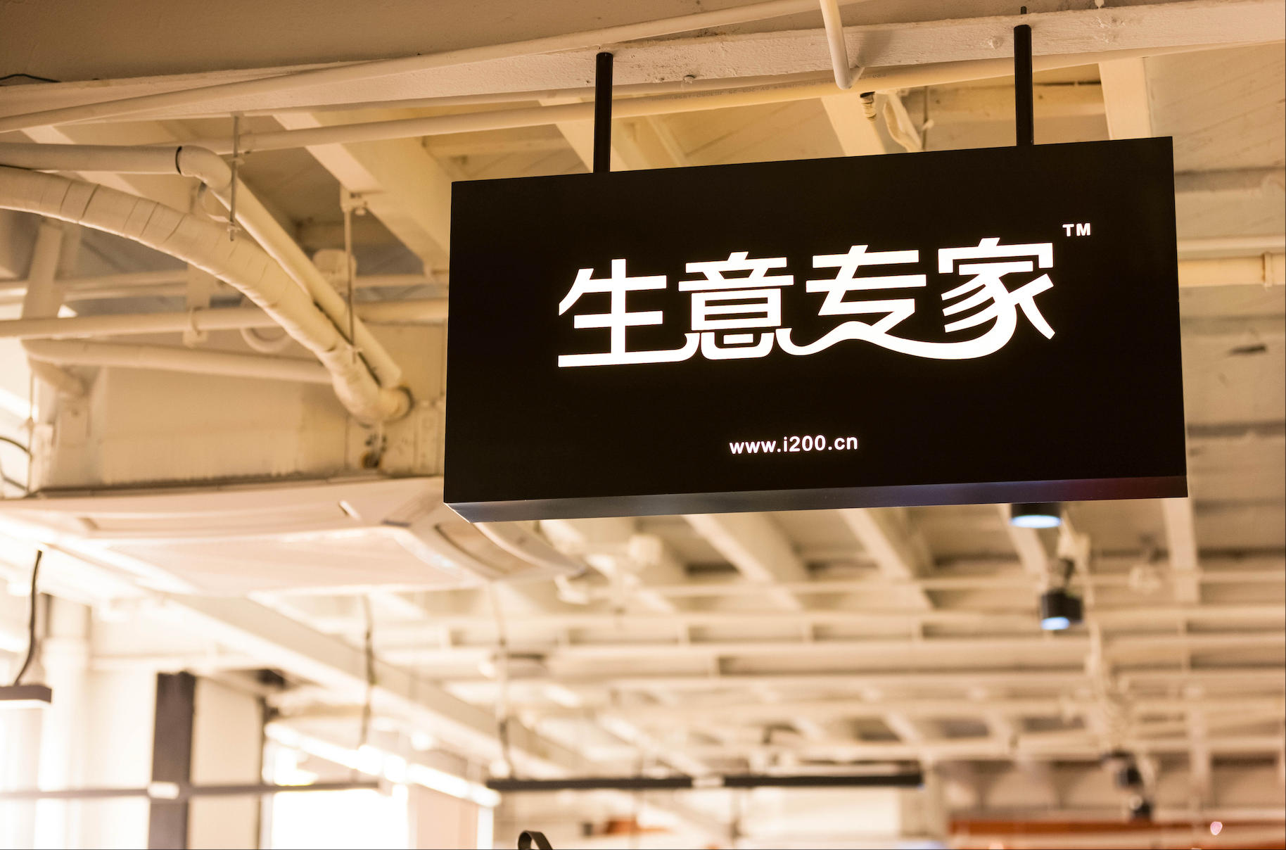 关于生意专家 配图1