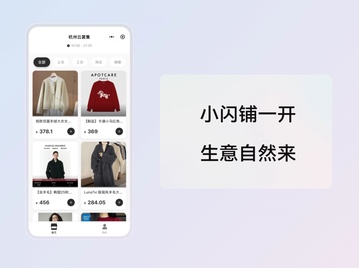 门店生意想做线上却怕麻烦？你的“二级火箭”该点火了