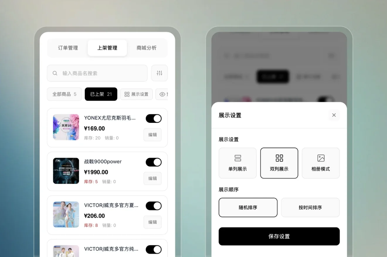 新手开通实体店线上小程序选哪个平台？4大要点帮你避坑